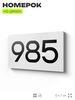 Номер на дверь 985, табличка на дверь для офиса, квартиры, кабинета, аудитории, склада, белая 120х70 мм, Айдентика Технолоджи