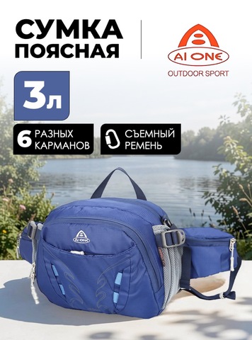 Картинка сумка поясная Ai One 6418 Blue - 1