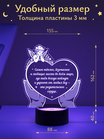 Ночник 