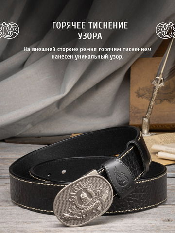 Кожаный ремень мужской «Толстовский»