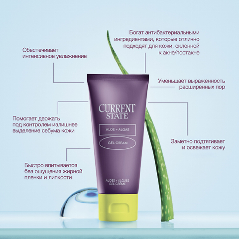 CURRENT STATE Увлажняющий гель-крем с алоэ Aloe + Algae Lightweight Gel Cream, 60 мл