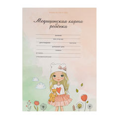 Медицинская карта ребенка, Проф-Пресс, формат А4, 16 листов, вертикальная, серия "Нежная девочка"