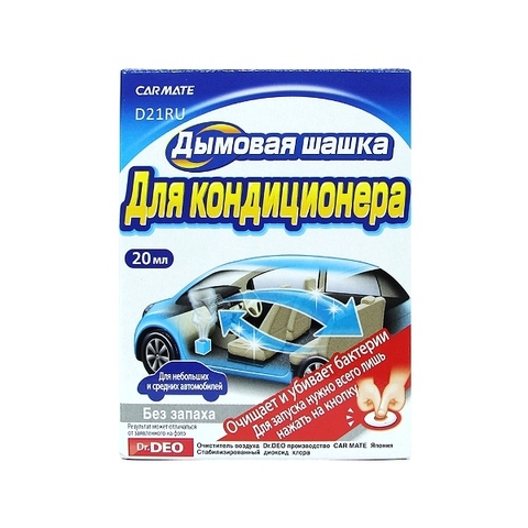CARMATE Устранитель неприятных запахов AIRCONDITIONAR DEODORANT STEAM, Дымовая шашка, 20мл