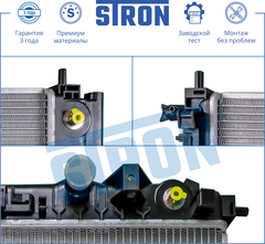 РАДИАТОР CRUZE F18D4 АКПП (ПАЯНЫЙ) STRON (KOREA)