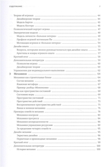Элементы гейм-дизайна. Как создавать игры, от которых невозможно оторваться