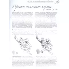 Манга, комиксы, фэнтези. Полный гид по рисованию