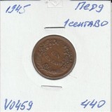 V0459 1946 Перу 1 сентаво V0459 1946 Перу 1 сентаво