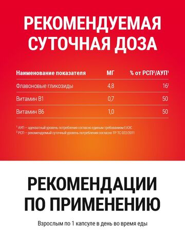 Витаминный комплекс для мозга и памяти Brain Booster