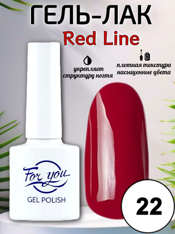 Гель-лак FOR YOU Red Line №22