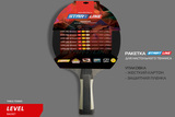 Теннисная ракетка Start line Level 500 New (коническая) 12604 фото №17