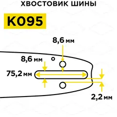 Шина пилы цепной сварная DDE 15