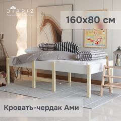 Кровать детская 160х80, Ами, односпальная, массив сосны, ЛДСП, цвет белый/натуральная сосна, Marmur