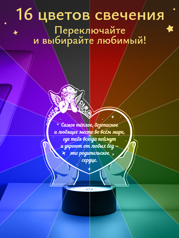 Ночник 