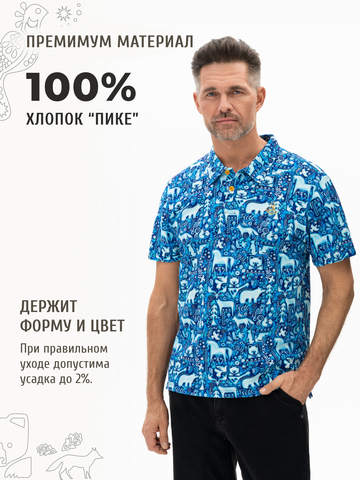 Поло «Приморский лес» мужское