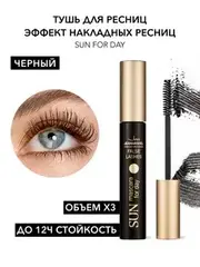 JEANMISHEL Тушь для ресниц SUN for Day Black эффект накладных ресниц