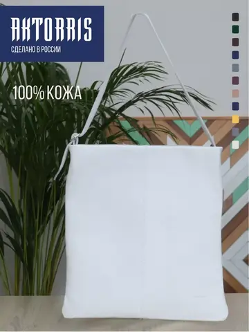 Сумка шоппер натуральная кожа на плечо