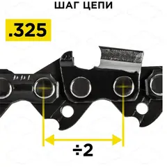 Цепь пильная в кольце DDE 21LP 325