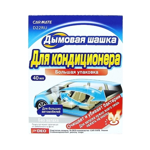 STEAM DEO Устранитель неприятных запахов AIRCONDITIONAR DEODORANT STEAM, Дымовая шашка, 40мл