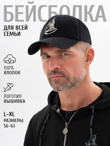 Бейсболка «Дерусь Zа Русь!» чёрного цвета