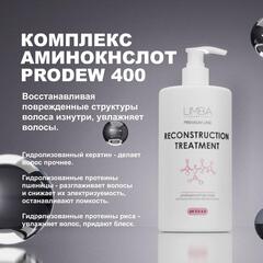 Limba Cosmetics Маска-реконструктор для волос Premium Line Reconstruction Treatment ,750 мл (lmb26)