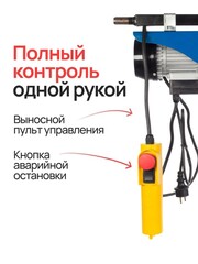 Таль электрическая TOR PA 600/1200 кг 20/10 м (1049816)