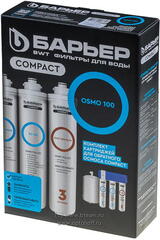 Комплект 3х картриджей Барьер Compact OSMO 100 (1,2,3 ступени)