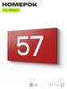 Табличка с номером 57 на дверь квартиры, для офиса, кабинета, аудитории, склада, красная 120х70 мм, Айдентика Технолоджи