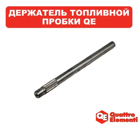 Держатель QUATTRO ELEMENTI QE-65D топливной пробки (248-580-013)