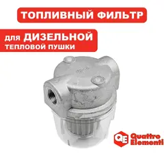 Фильтр топливный QUATTRO ELEMENTI QE75/110D-QE52/62/82DN - TK12-008-040 (906-999-051)