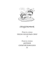 Смешарики. Меня укусила пчела, и я стал Смешариком