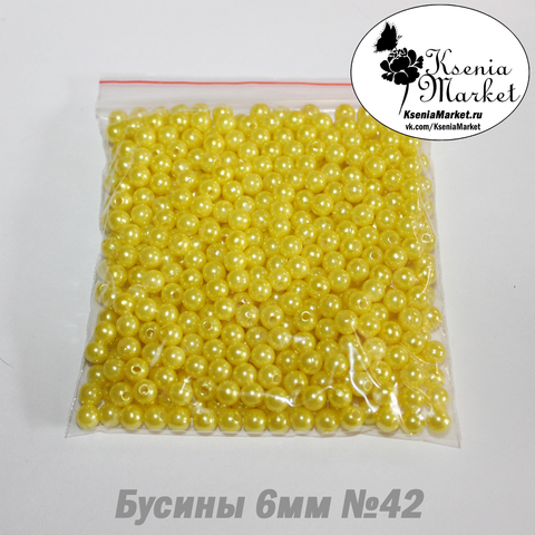 Бусины под жемчуг 6мм №42 50грамм