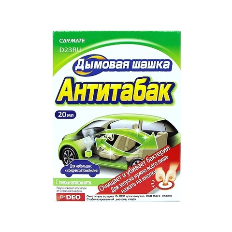 CARMATE Устранитель неприятных запахов CIGARETTE DEODORANT STEAM TYPE, Дымовая шашка, 20мл
