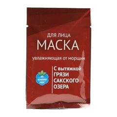 Маска для лица «Увлажняющая от морщин» с вытяжкой грязи Сакского озера ТМ Формула Здоровья