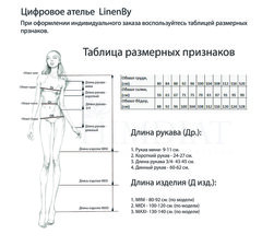 Розанна. Платье женское льняное с вышивкой 