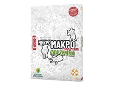 МикроМакро. Город Улик. Надземка