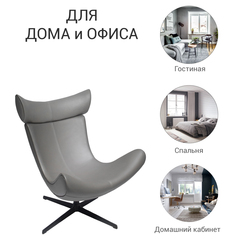 Кресло IMOLA серый