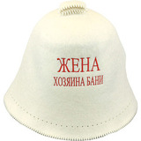 Колпак банный Жена хозяина (фетр) - 1