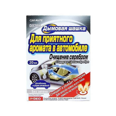 STEAM DEO Устранитель неприятных запахов DEODORANT STEAM TYPE AG, Дымовая шашка, 20мл