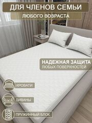 Наматрасник непромокаемый 80х160 INVA водонепроницаемый с бортом и резинкой по кругу/непромокаемая простыня/водонепроницаемый чехол на матрас или диван