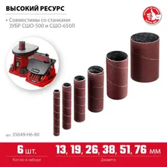 ЗУБР набор 6 шт: 1