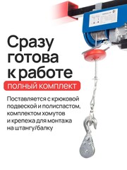 Таль электрическая TOR PA 600/1200 кг 20/10 м (1049816)