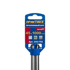 Бур SDS-MAX проломный ПРАКТИКА 45 х1000 мм (243-752)