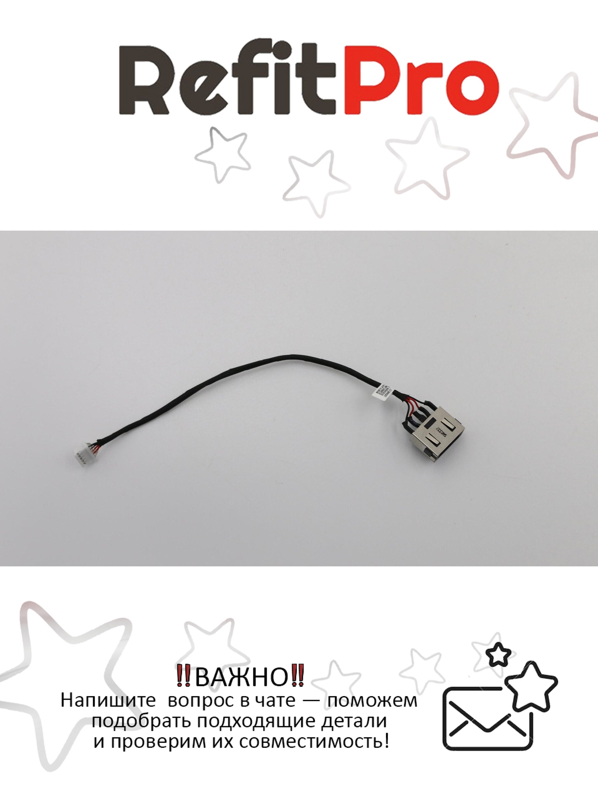 Кабель питания (DI-IN) для ноутбука Lenovo ThinkPad X260 / X270 / A275 (01AW439), оригинал