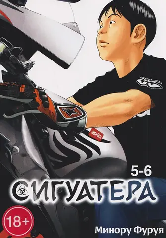 Сигуатера. Книга 3