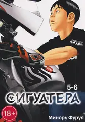 Сигуатера. Книга 3