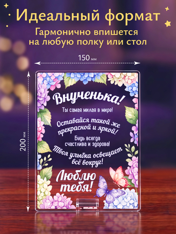 Открытка рамка с цветами внучке