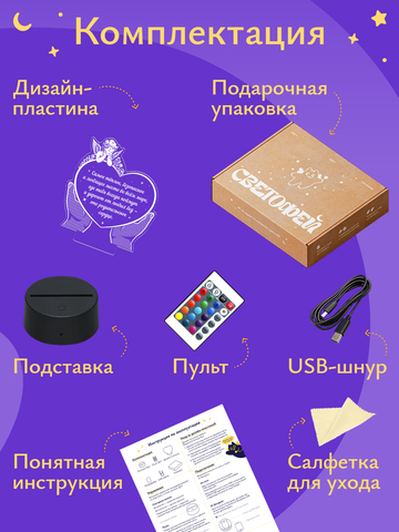 Ночник 