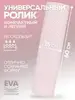Ролик массажный Espado светло-розовый 60х15см ES2702