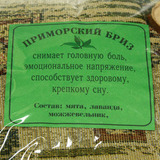 Подушка Приморский бриз - 7