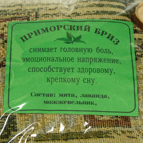 Подушка Приморский бриз - 8